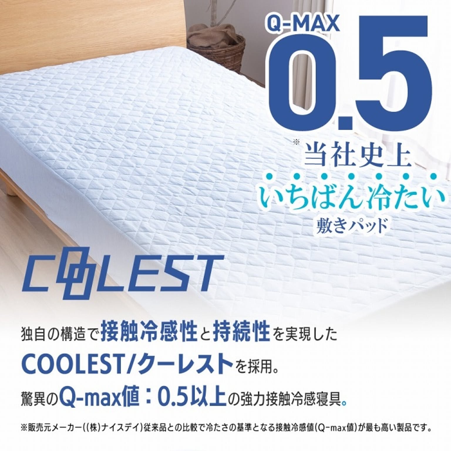ひんやりマット