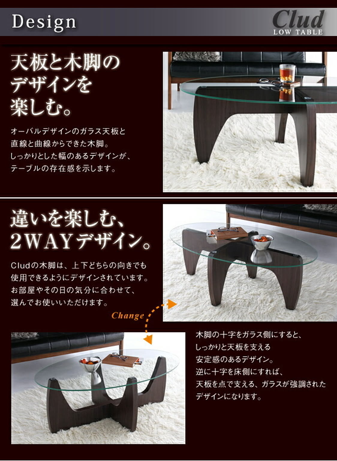センターテーブル・ローテーブル
