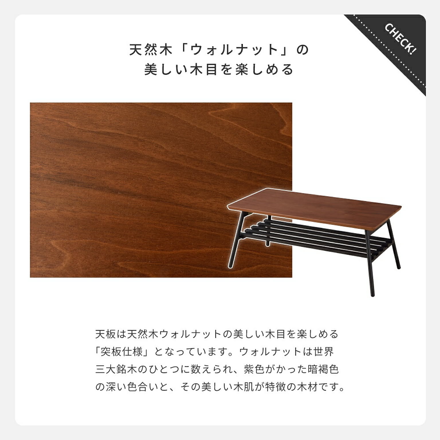 センターテーブル・ローテーブル