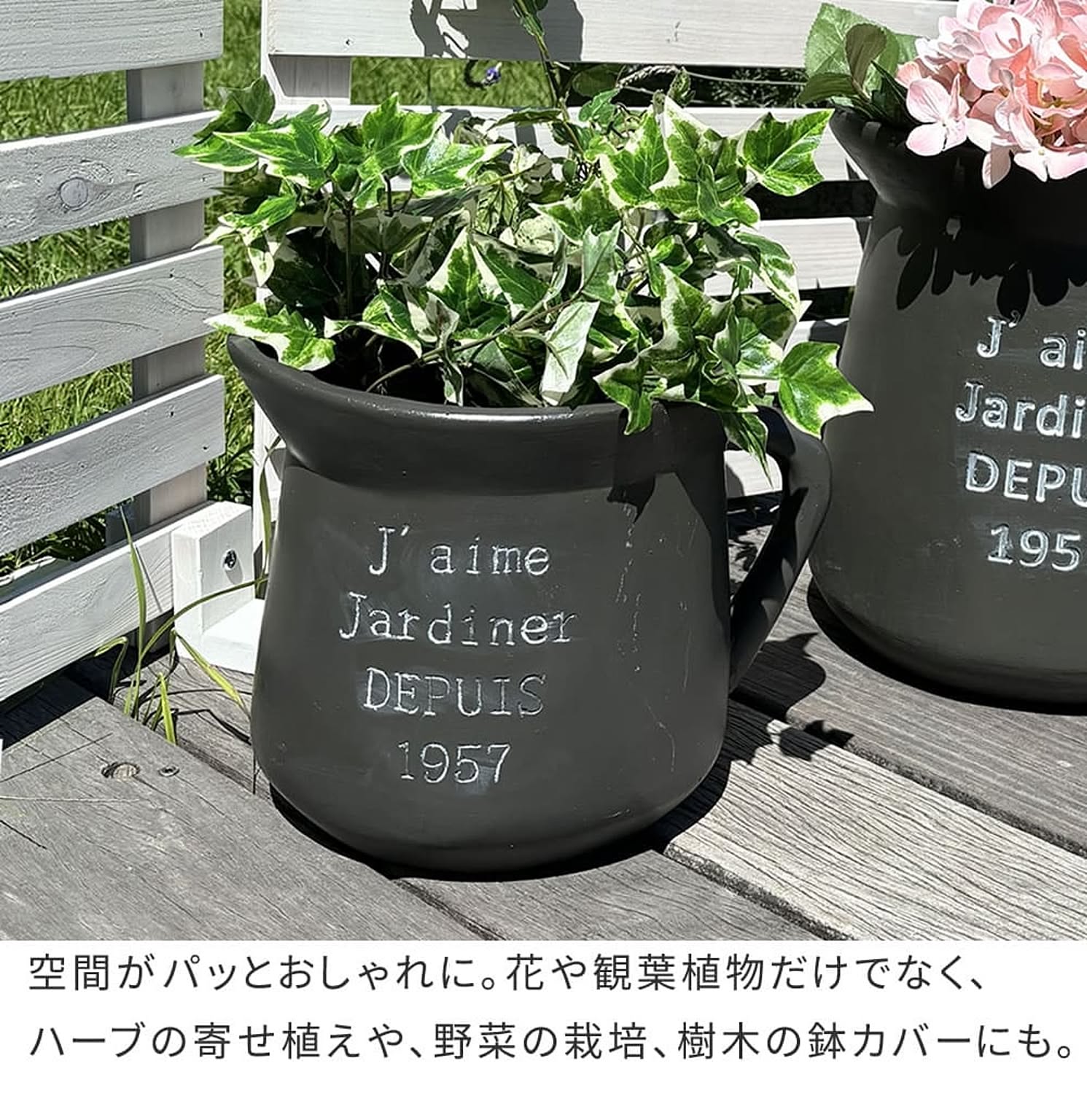 プランター・植木鉢