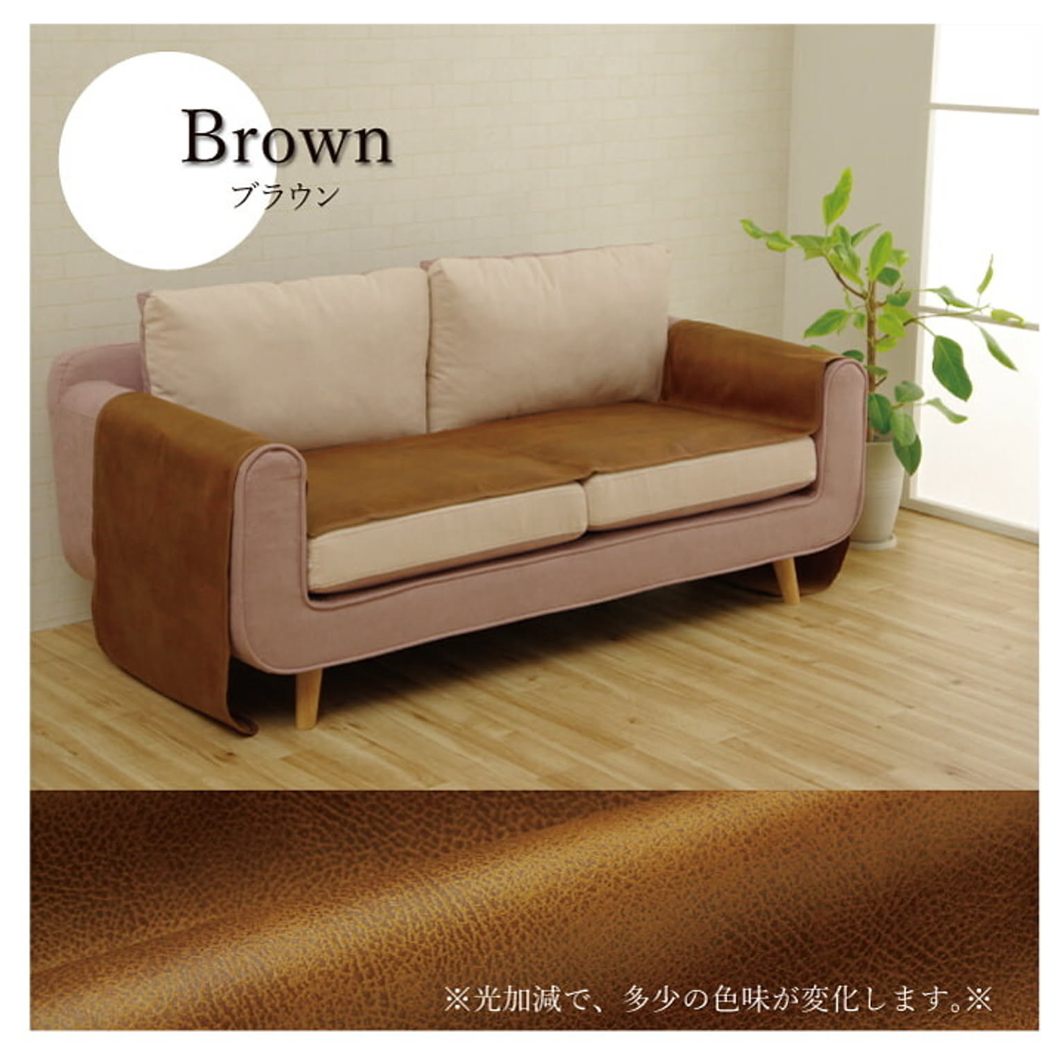 スクラッチ ソファーカバー 座面 50×270cm イケヒコ イケヒコ・コーポレーション イケヒコ・コーポレーション 6031309