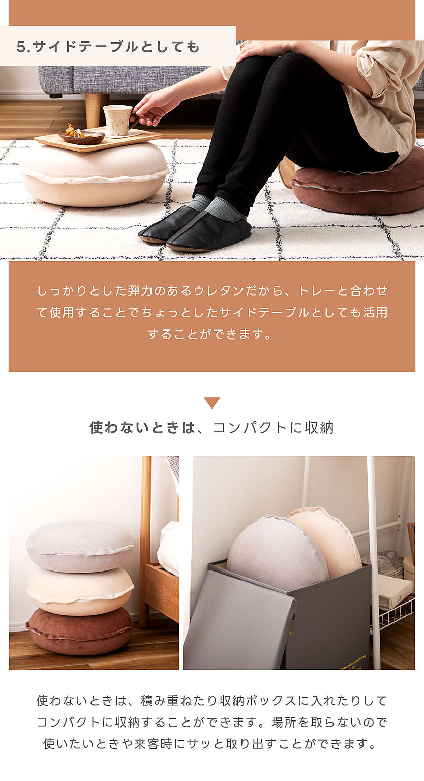 クッション