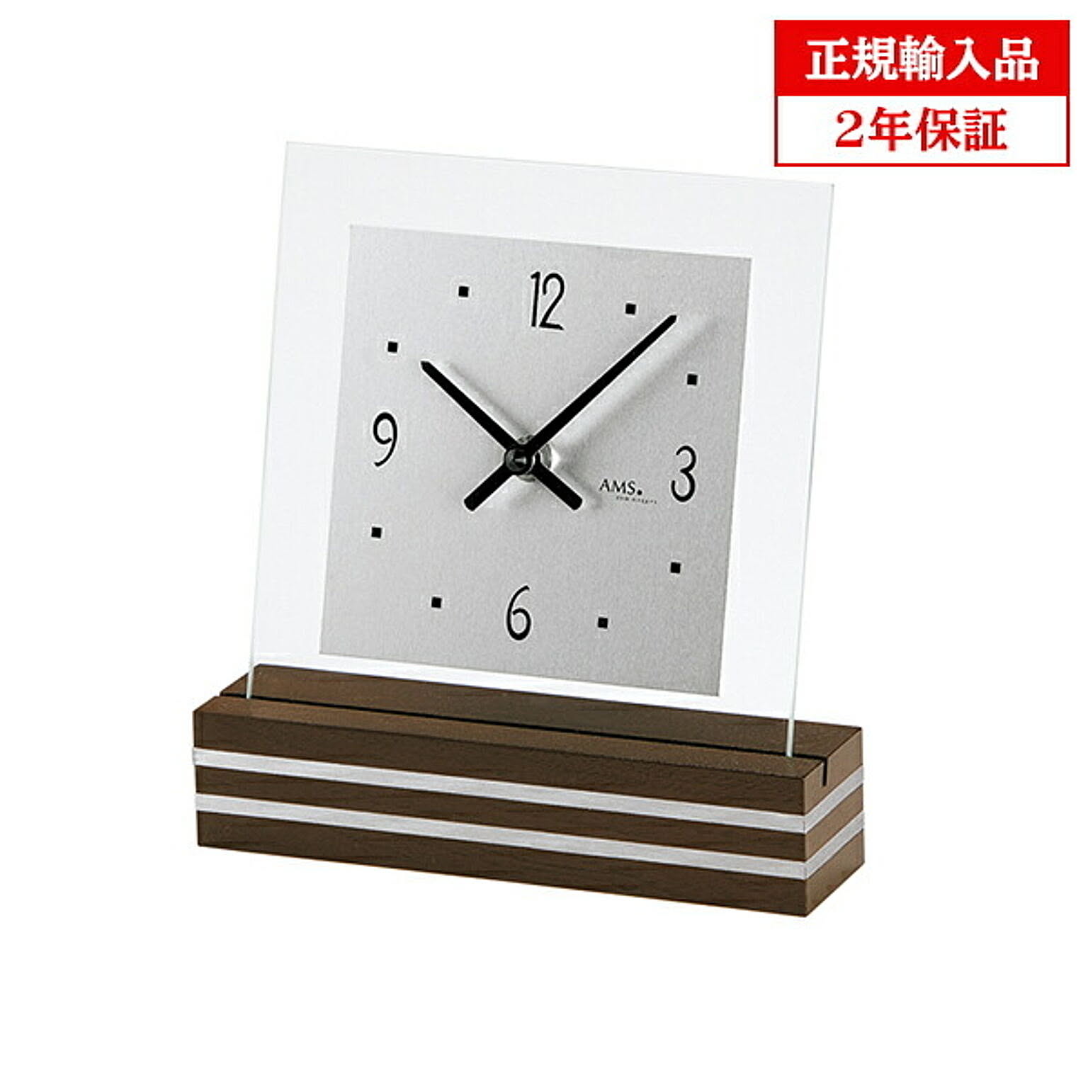 【完売】【正規輸入品】ドイツ アームス社 AMS 1106 クオーツ 置き時計 （置時計） ブラウン【メーカー保証2年】