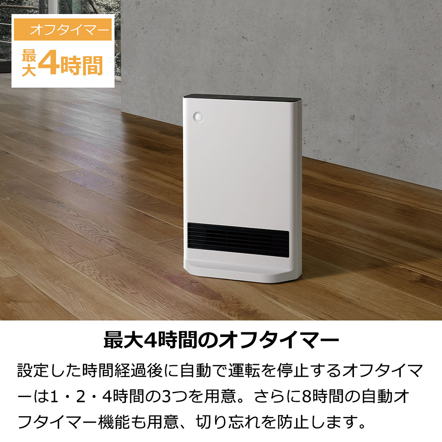 ヒーター
