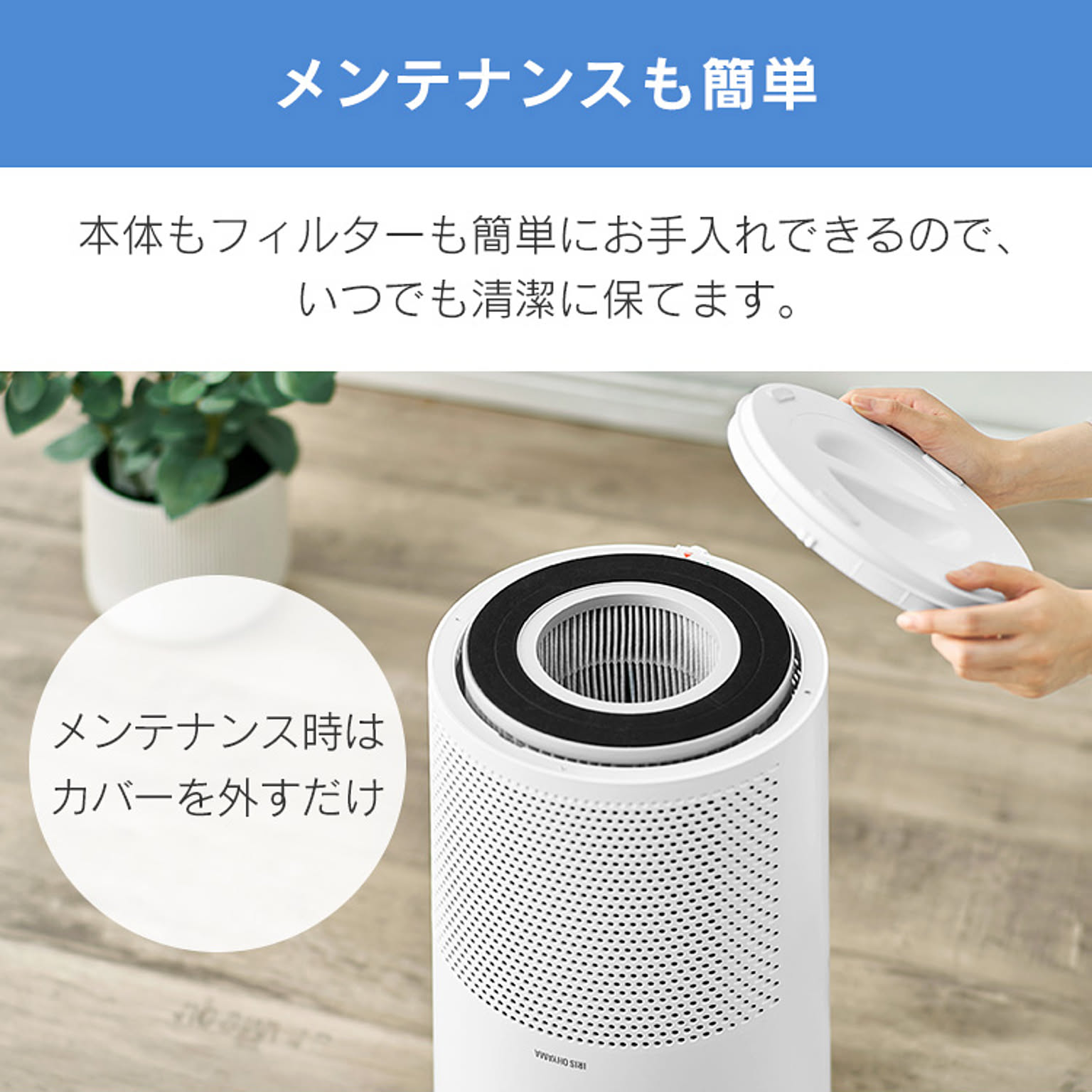 空気清浄機・除湿機