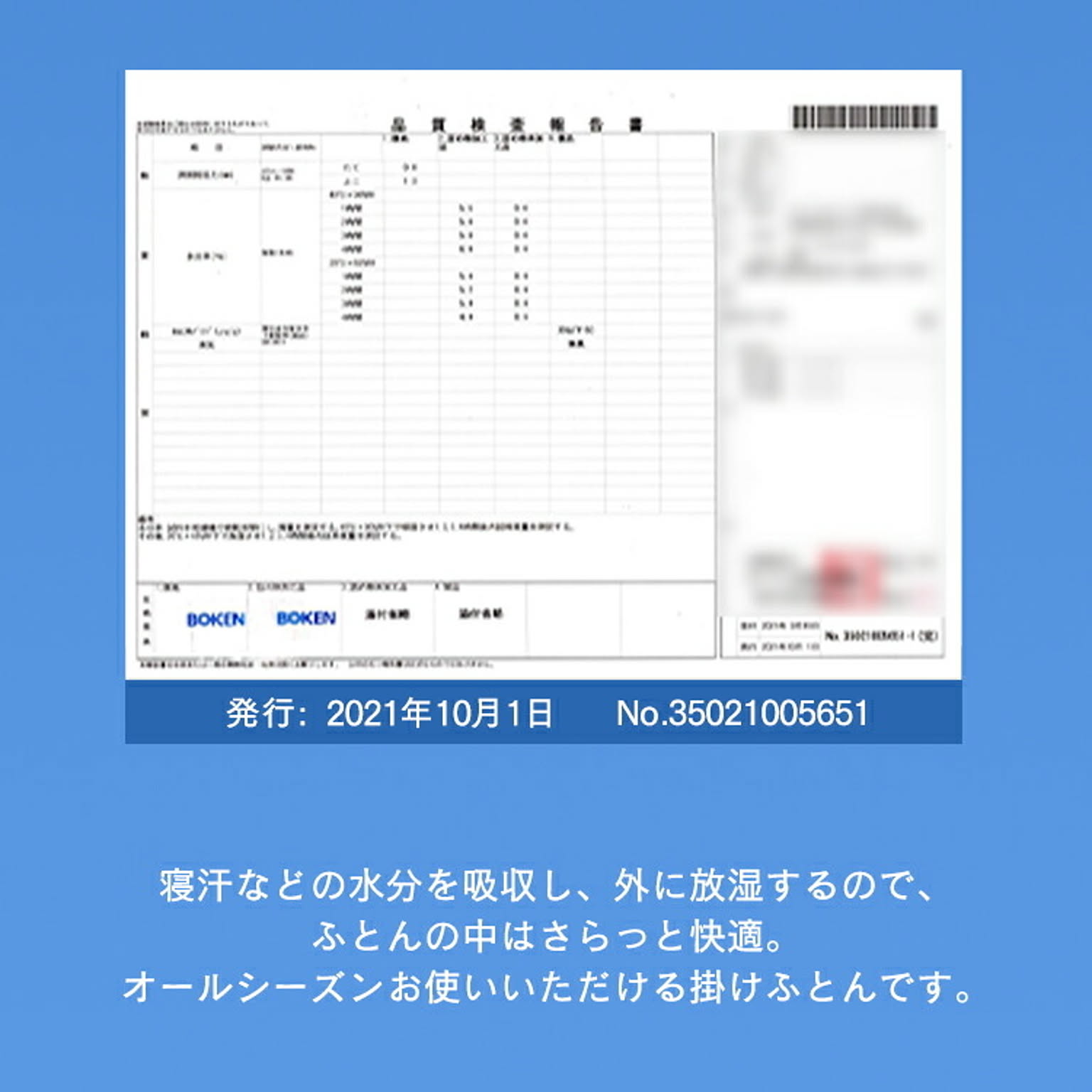掛け布団