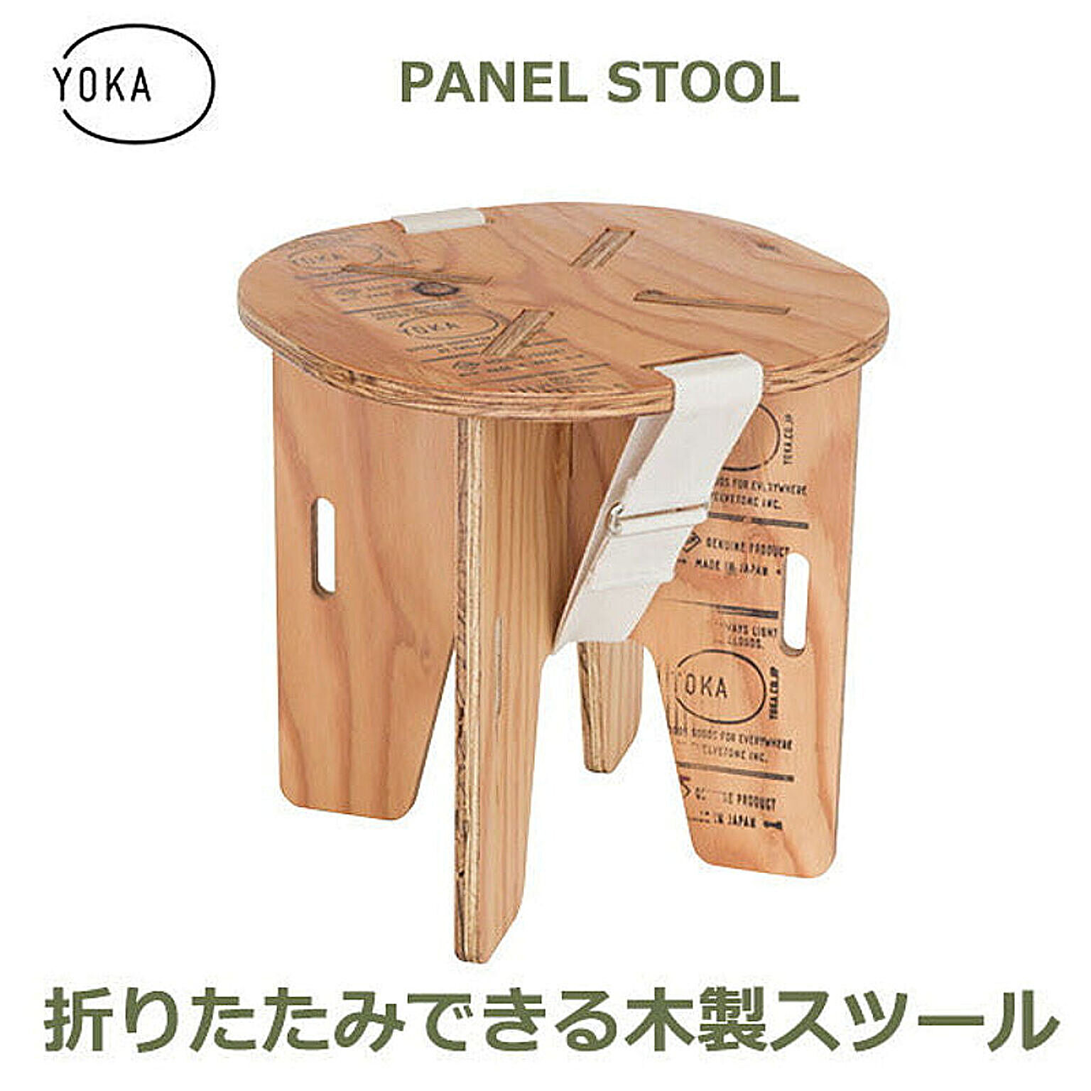 株式会社twelvetone YOKA パネルスツール ウレタン塗装済 - 通販 