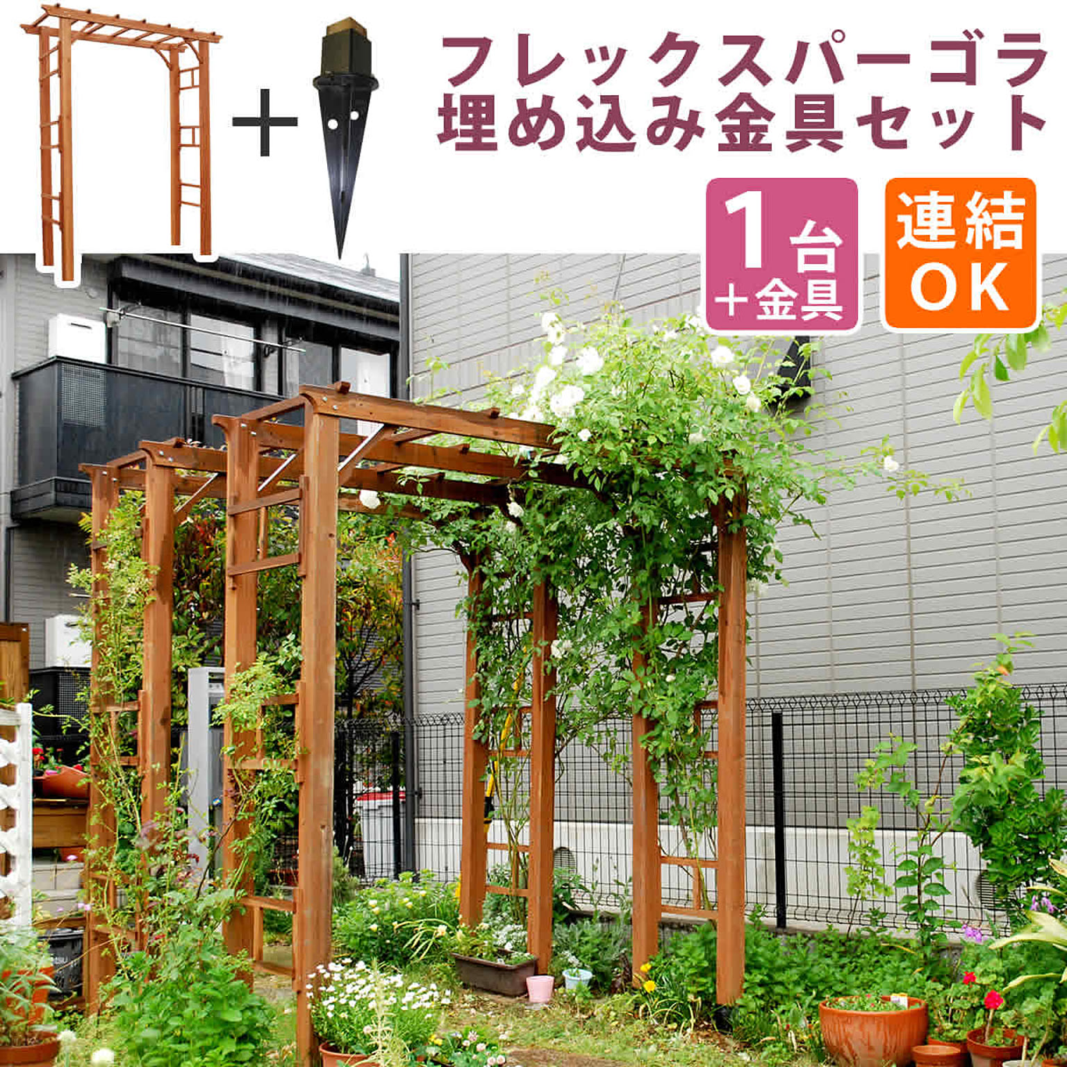 エクステリア