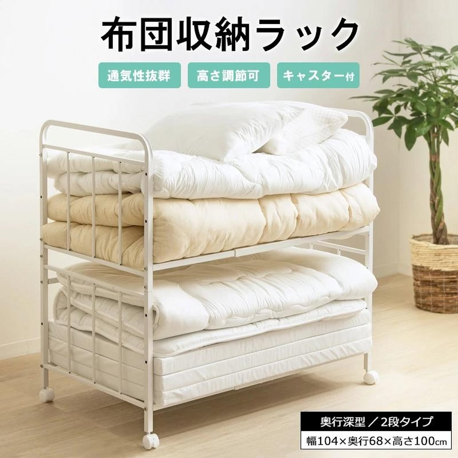 押入れ収納