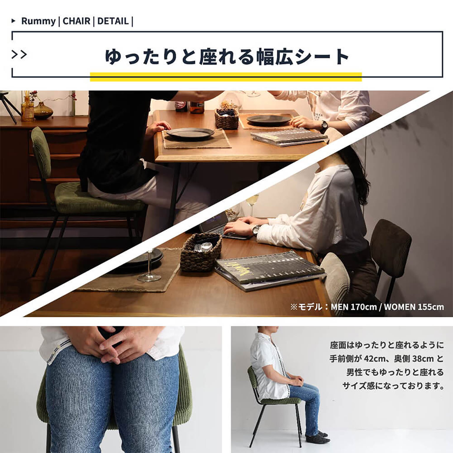 ダイニングチェア