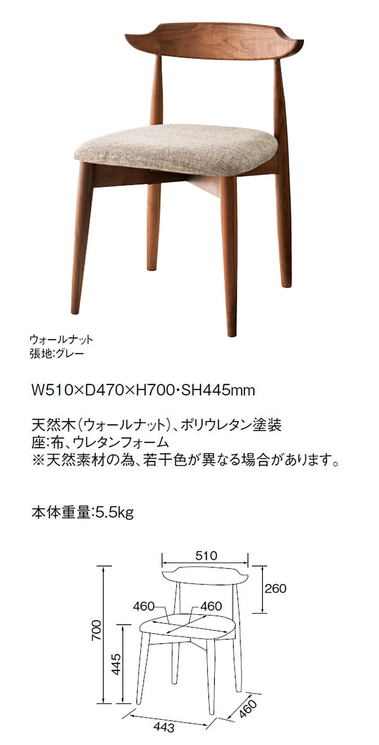 ダイニングテーブルセット