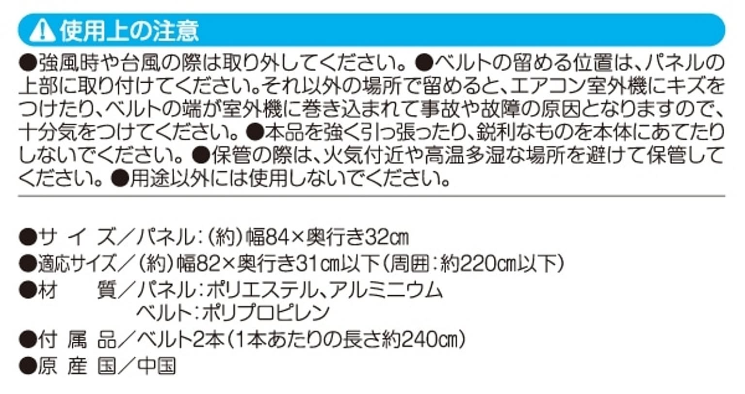 室外機カバー