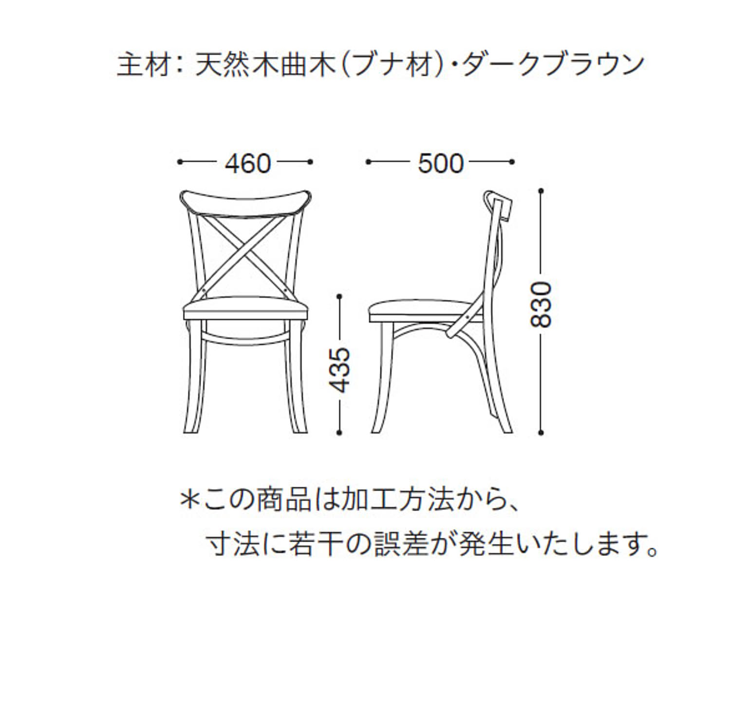 ダイニングチェア