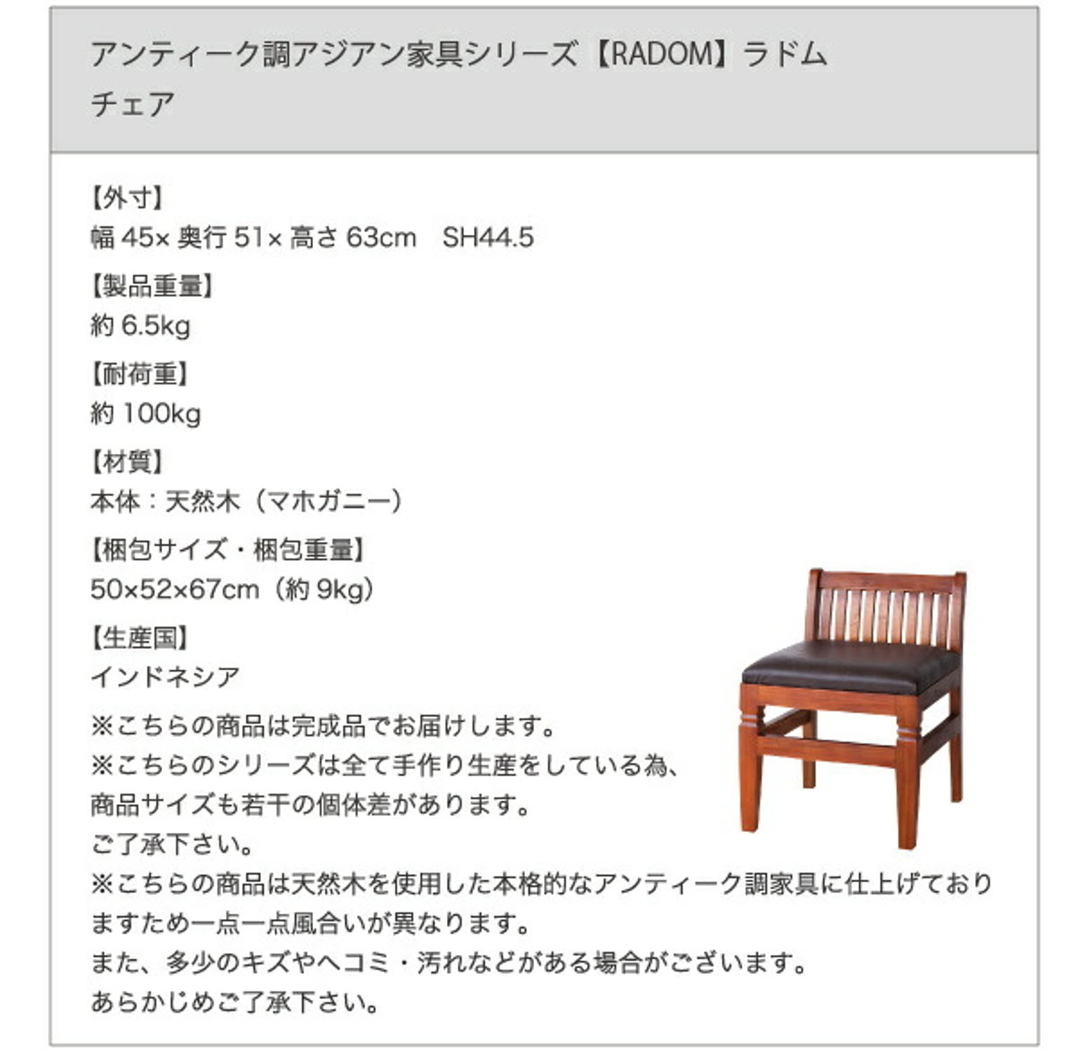 タンス・チェスト