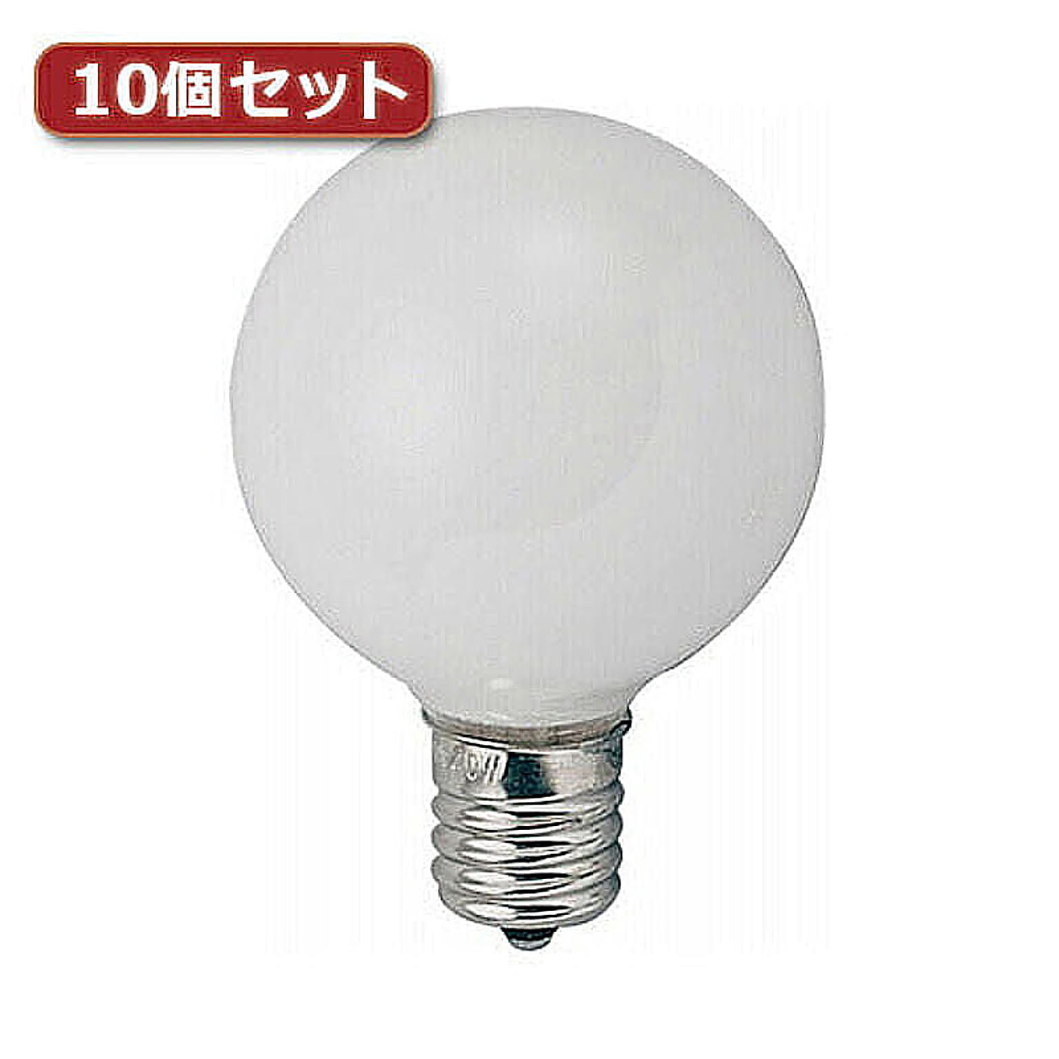 電球