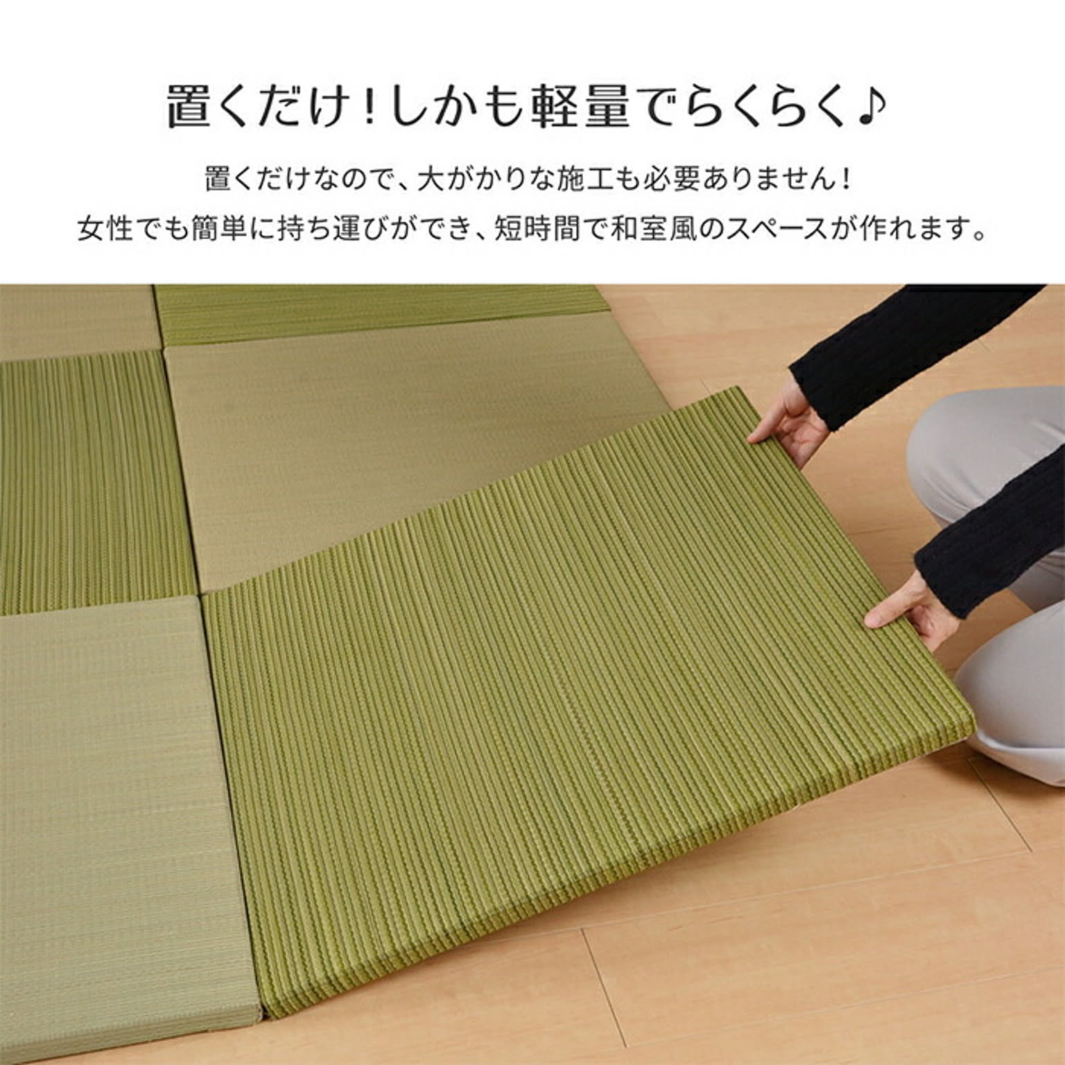 ござ・い草ラグ