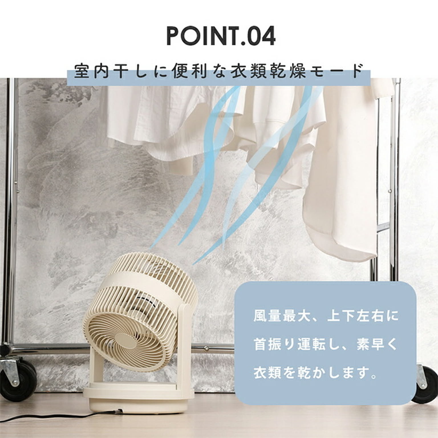 サーキュレーター
