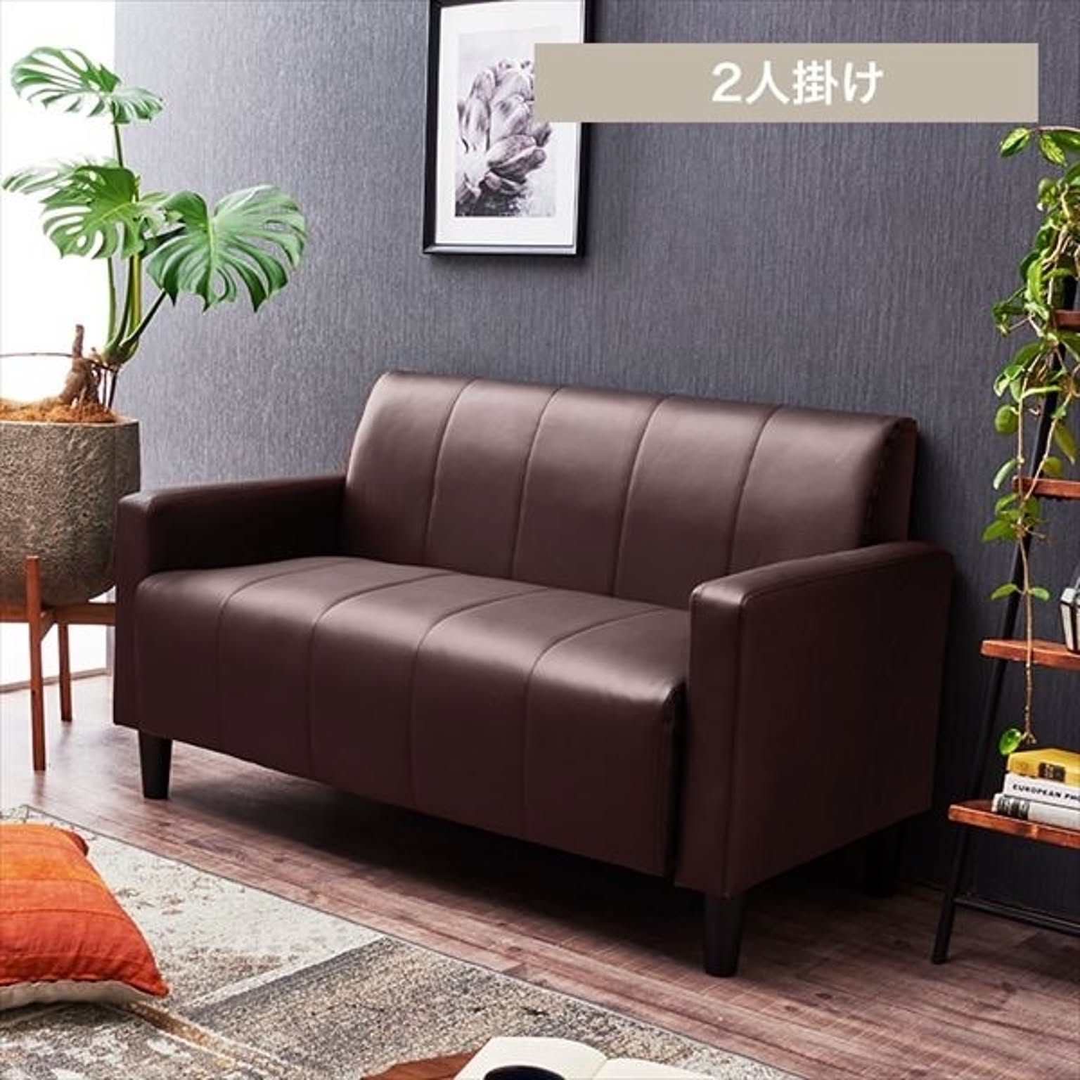 ファブリックソファ2P FBS-2P