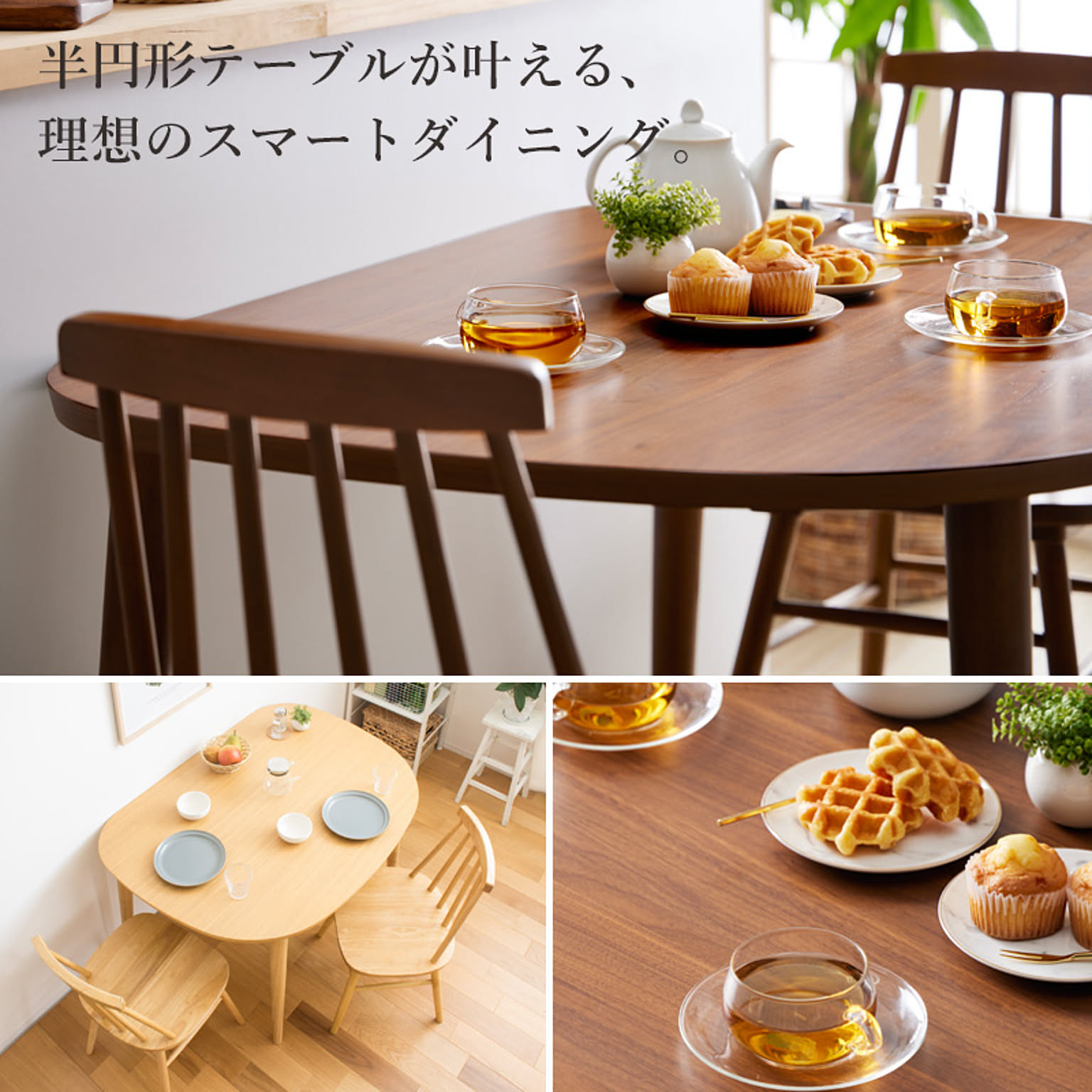 ダイニングテーブル