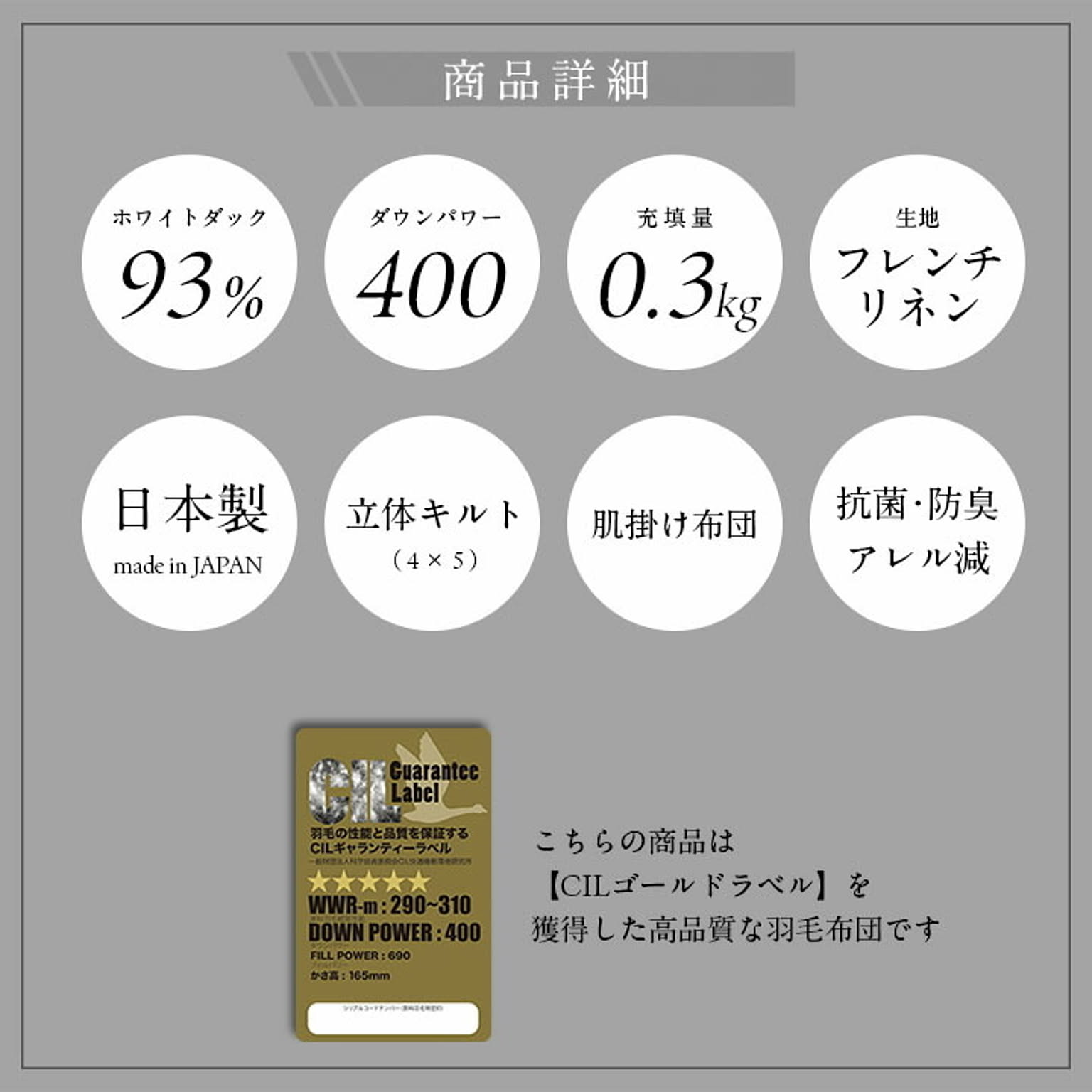 掛け布団
