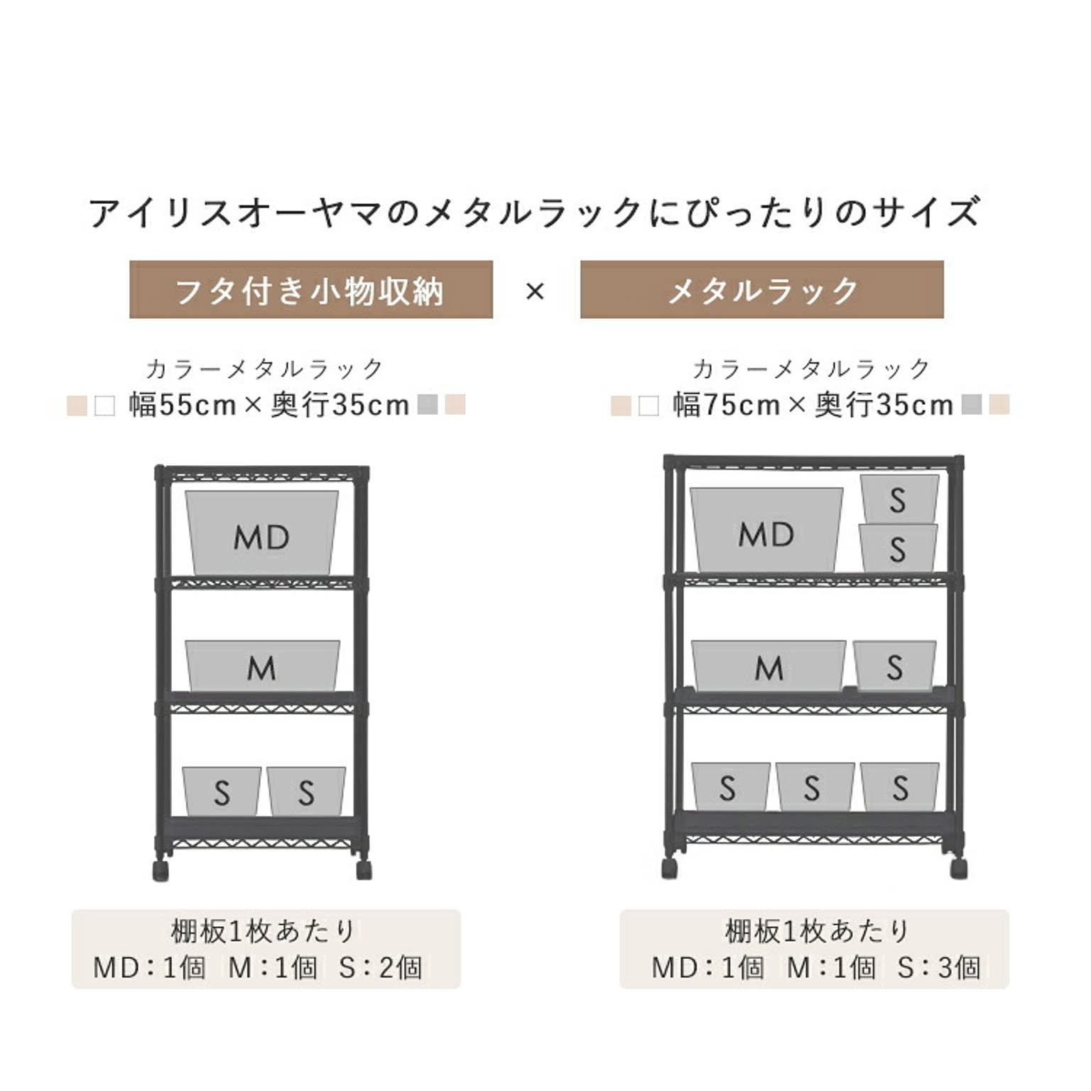 収納ボックス・収納ケース