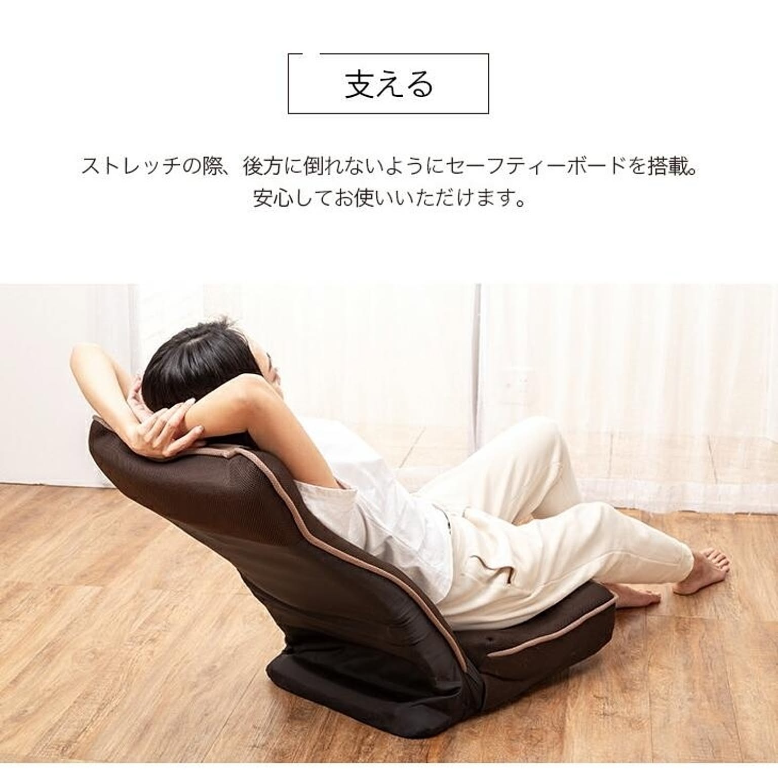 座椅子