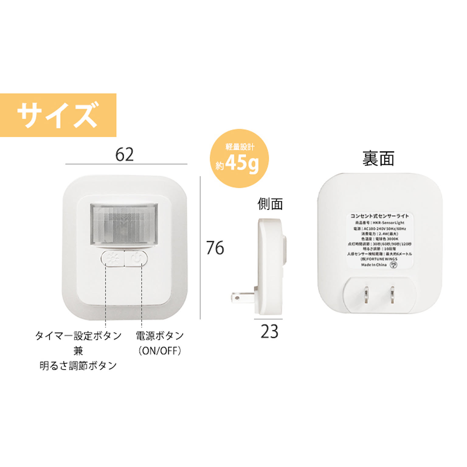 センサーライト