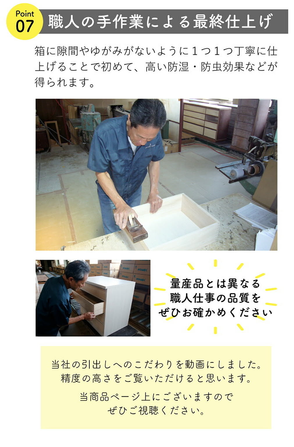 タンス・チェスト