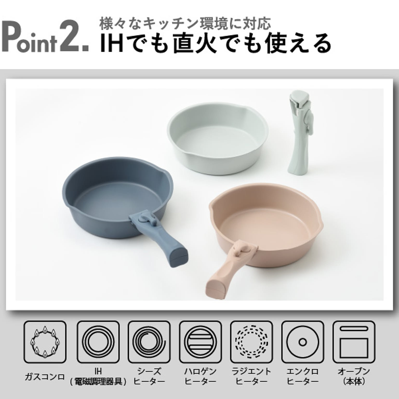 フライパン