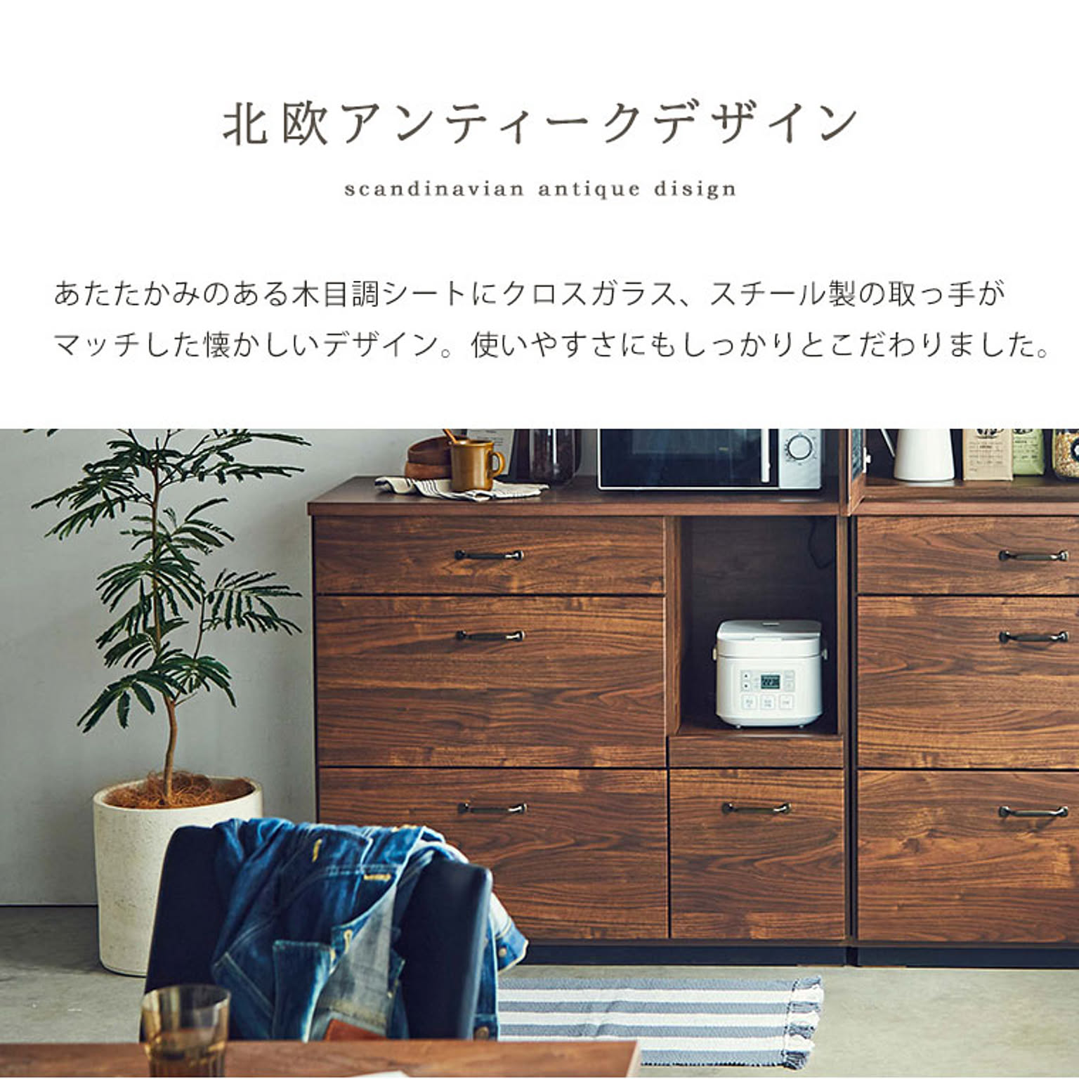 キッチンカウンター・カウンターワゴン