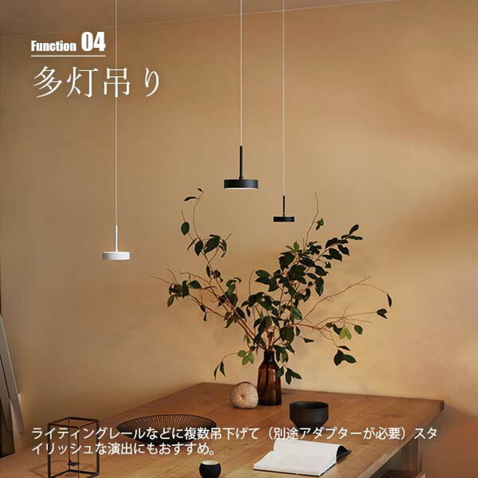 ペンダントライト