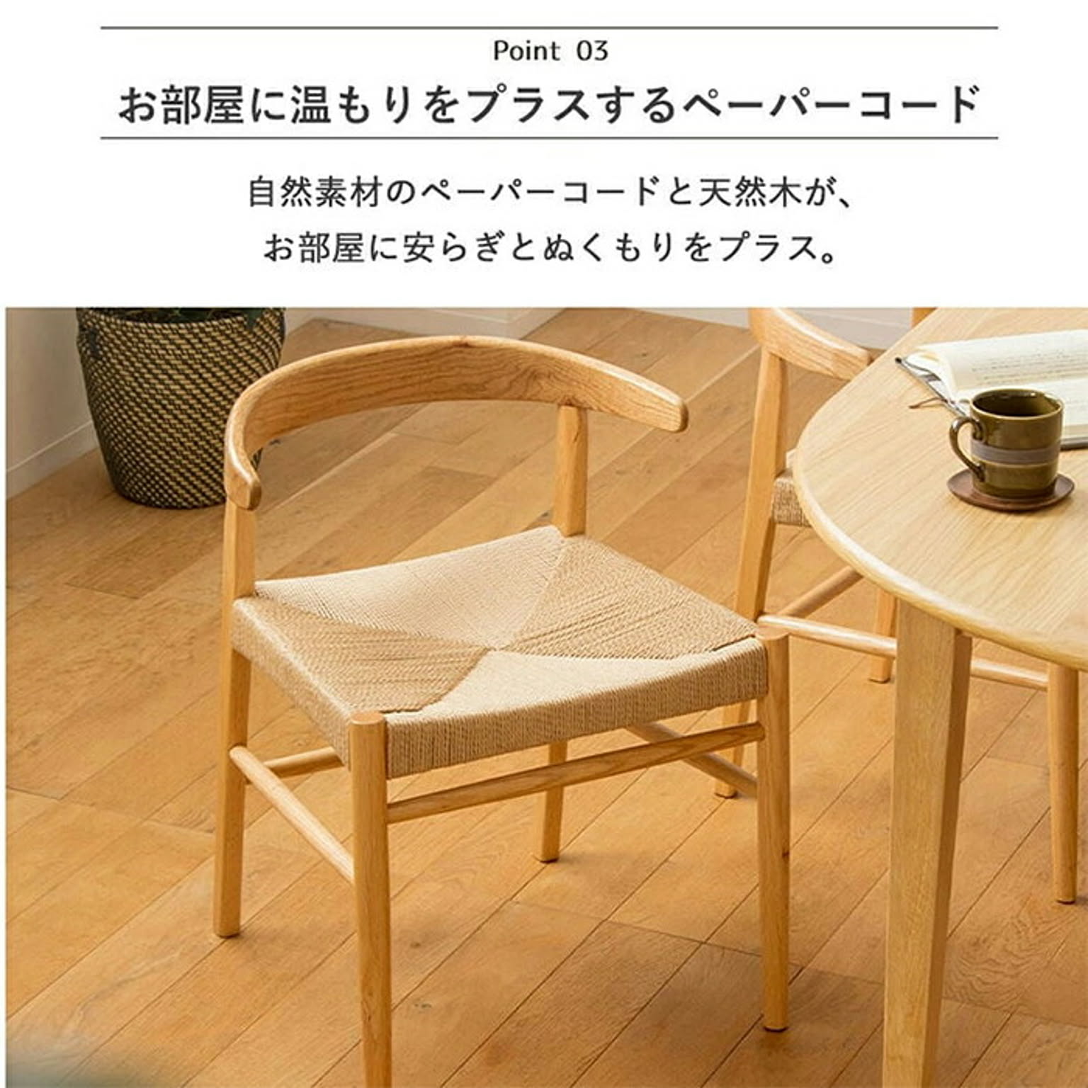 ダイニングチェア