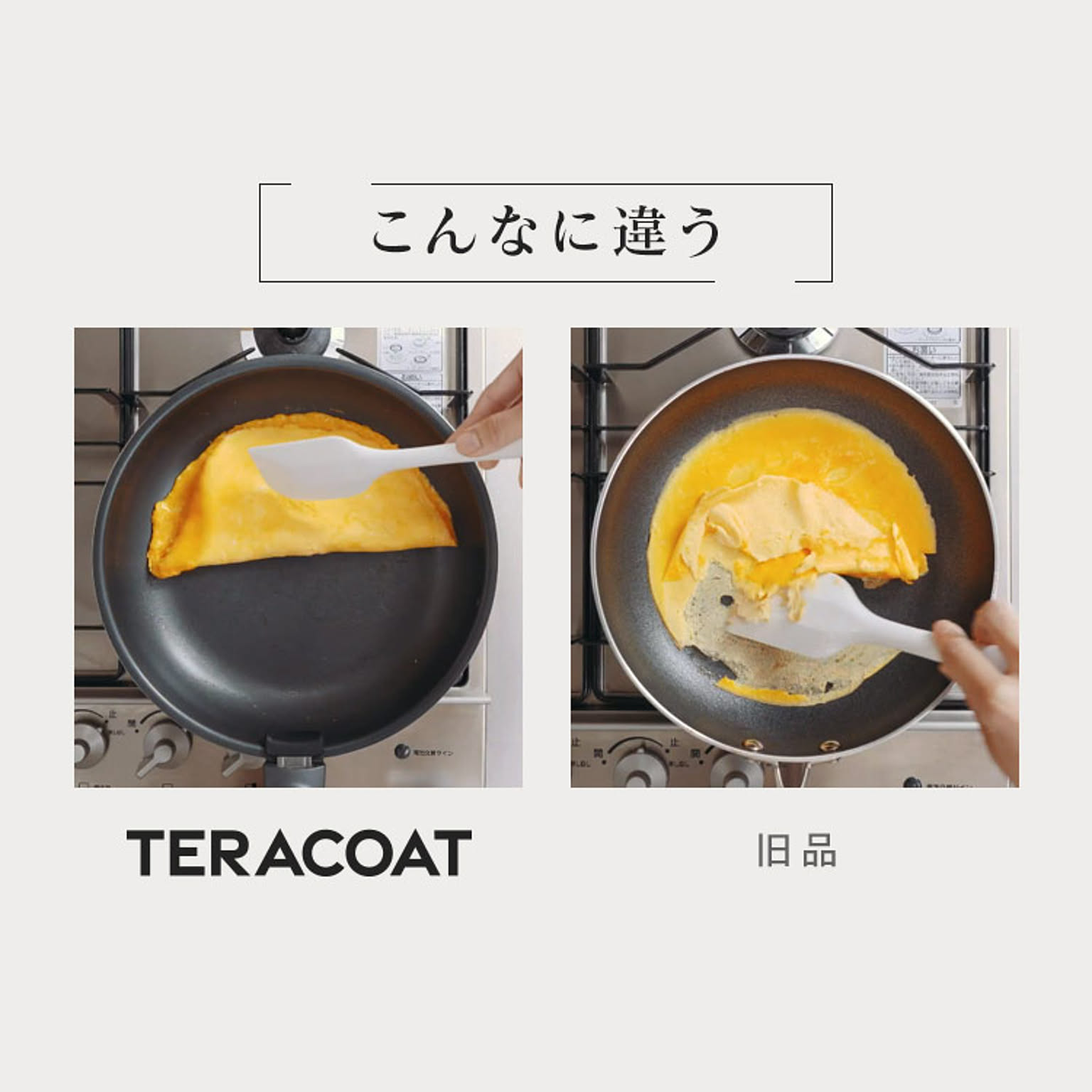フライパン