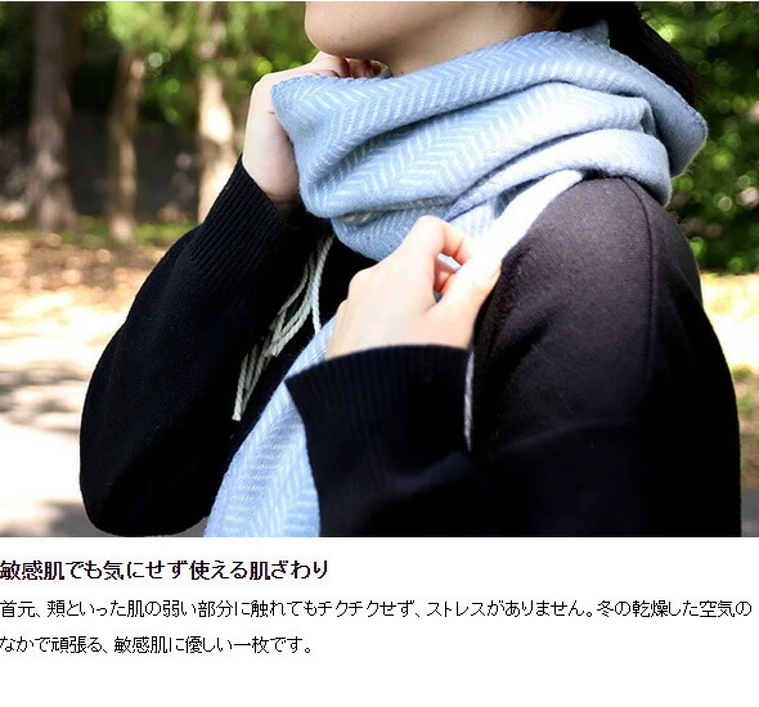 防寒グッズ