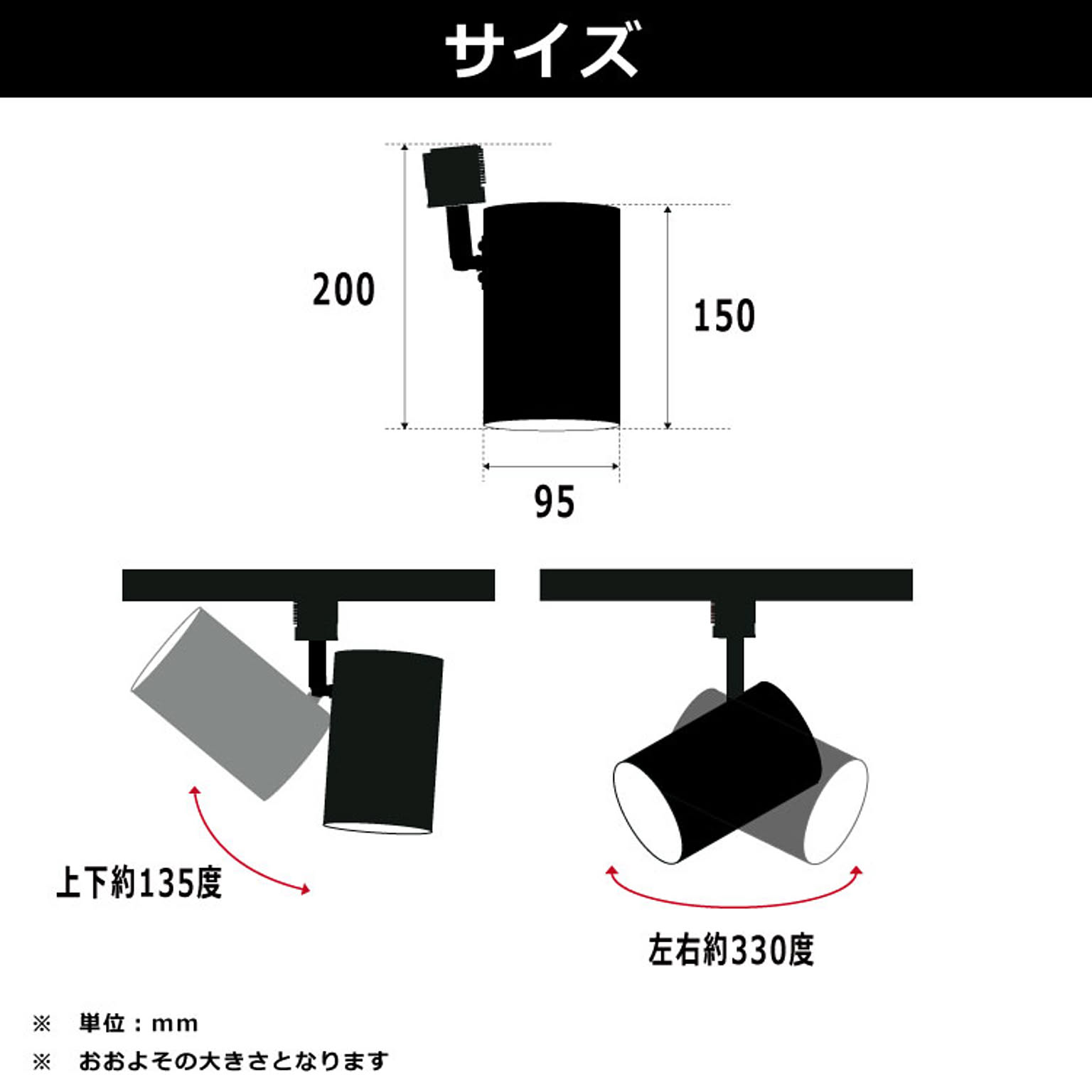 スポットライト