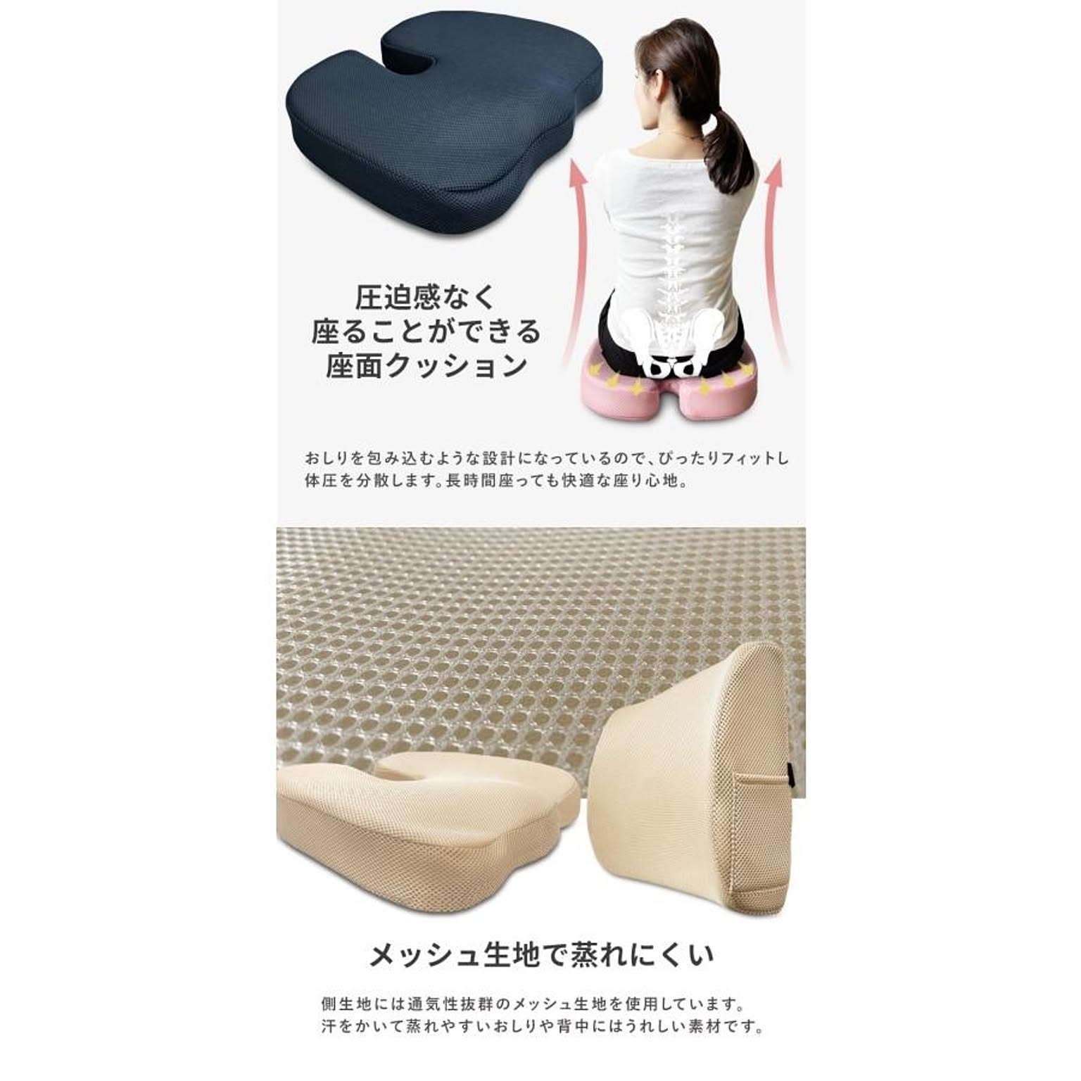 低反発クッション