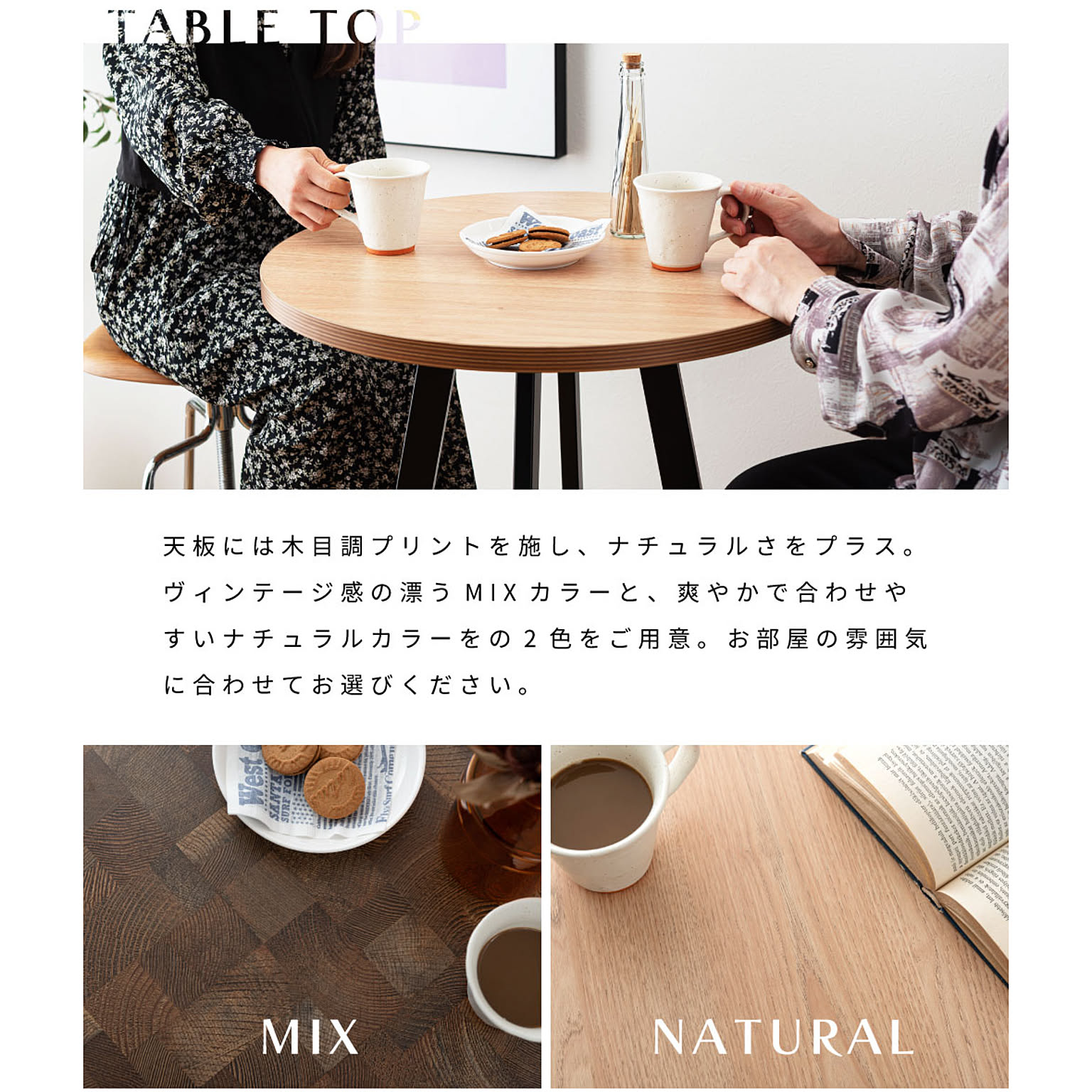 カウンターテーブル