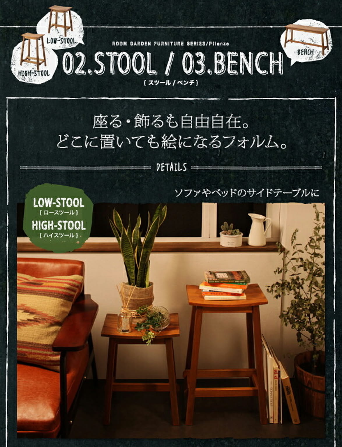 スツール・丸椅子