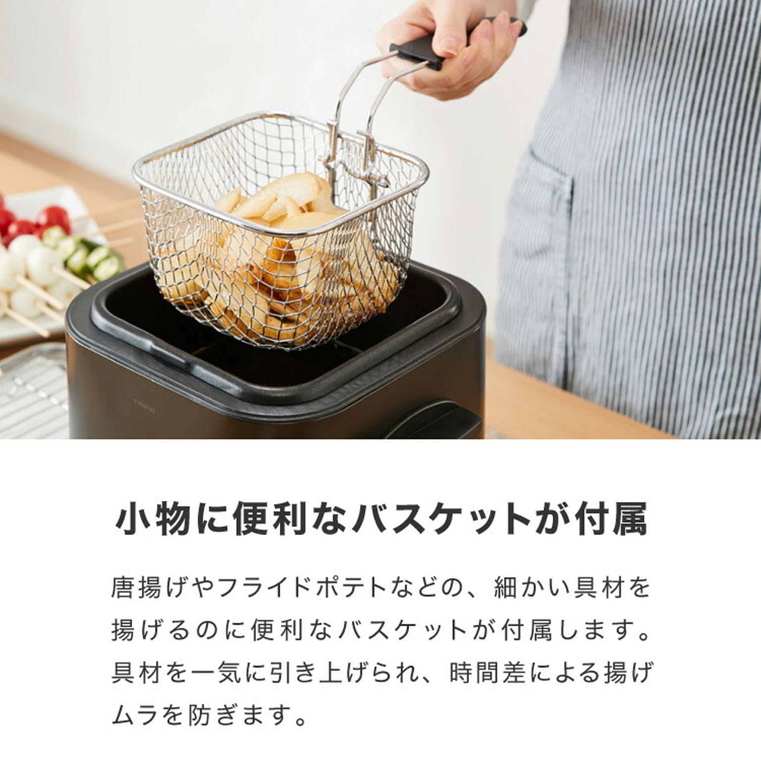 ノンフライ調理器