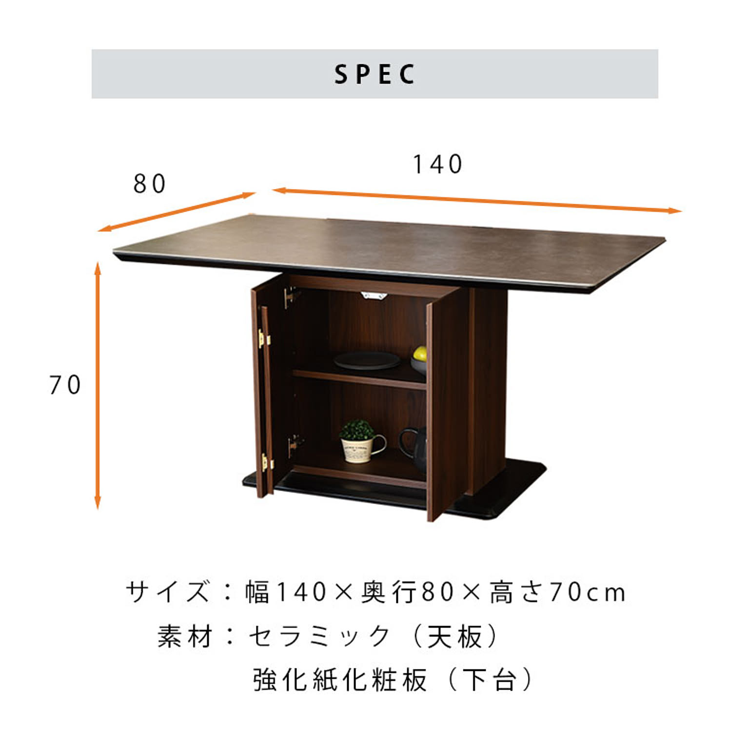 ダイニングテーブル