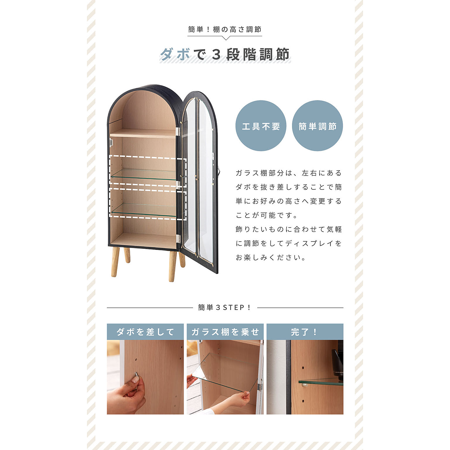 コレクションケース