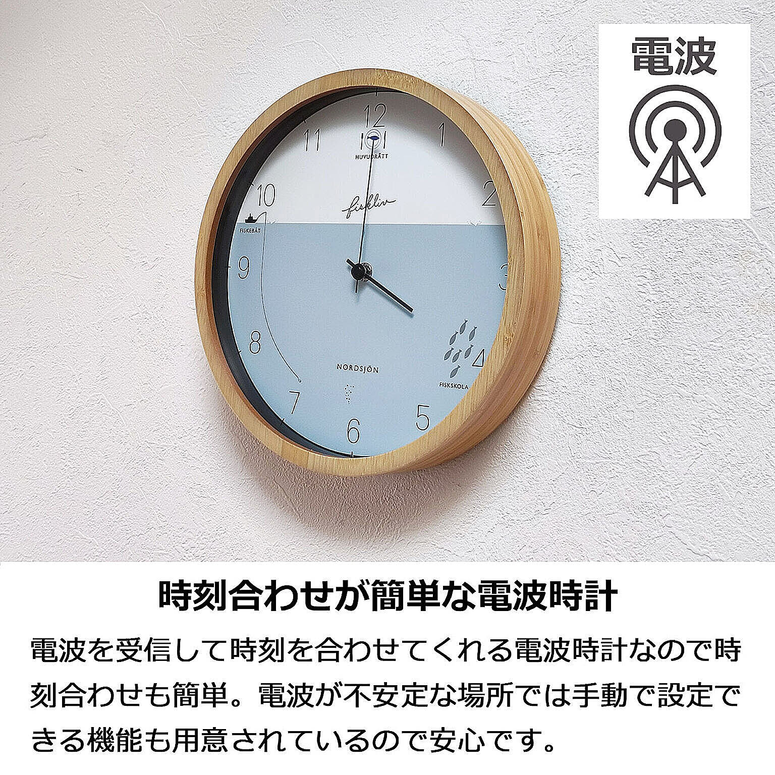 掛け時計