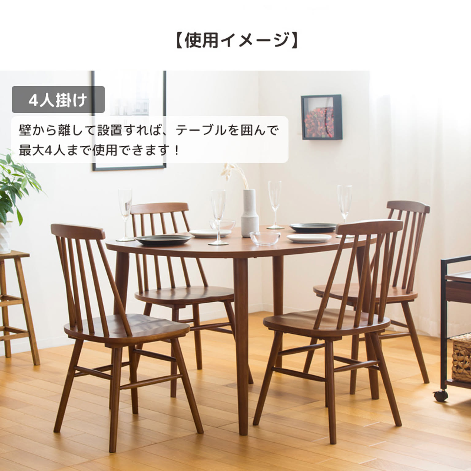 ダイニングテーブル