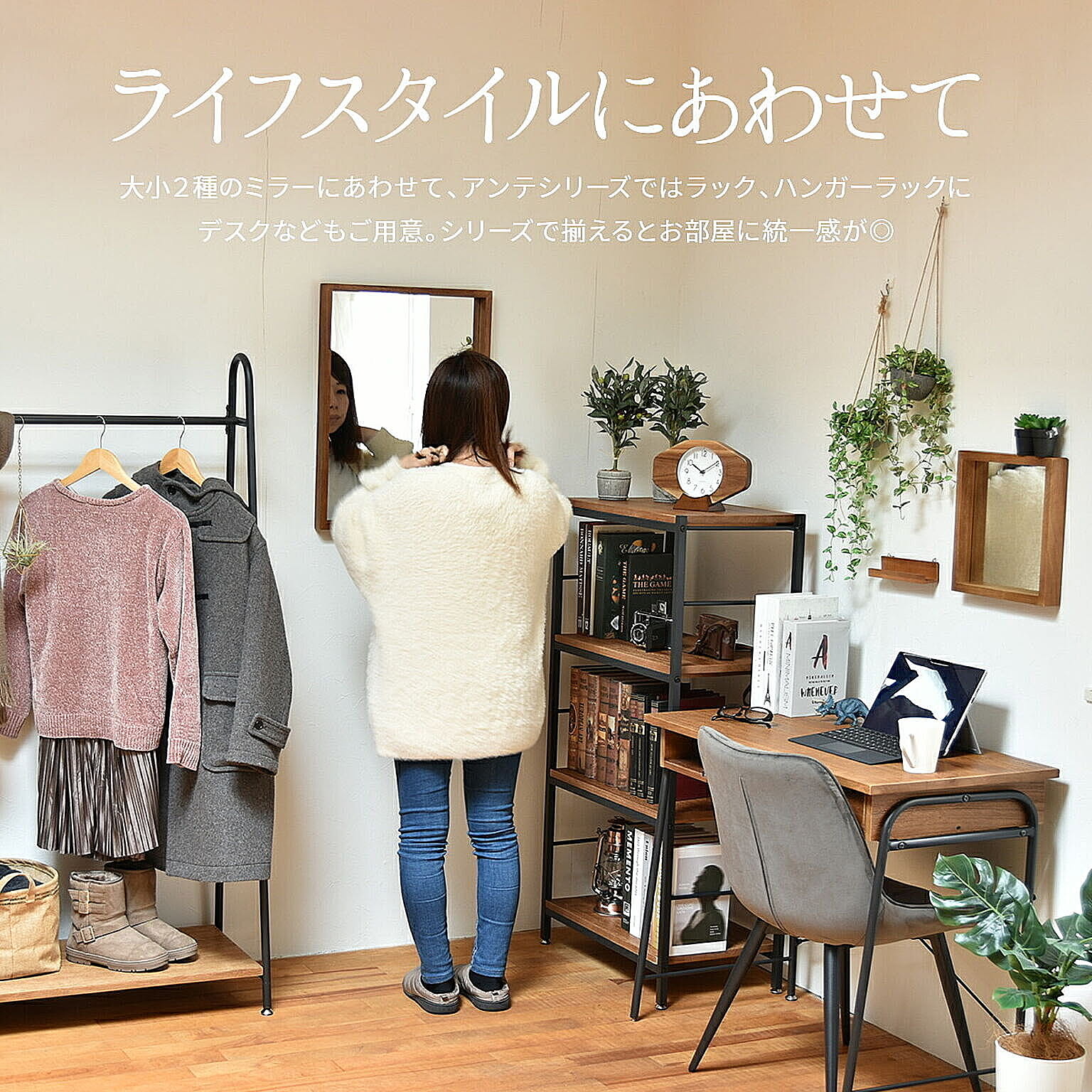 ウォールミラー・壁掛け鏡