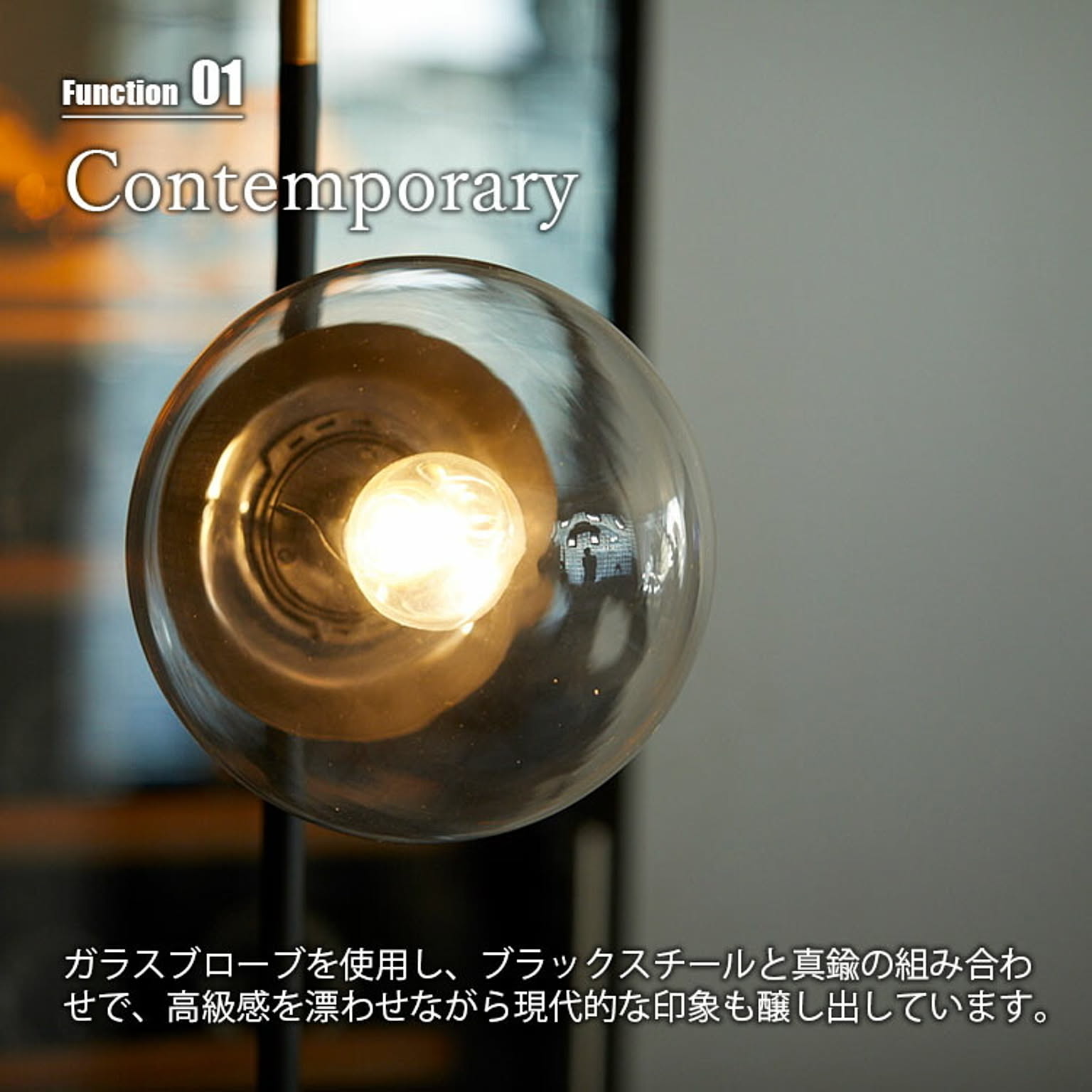 フロアランプ・スタンドライト