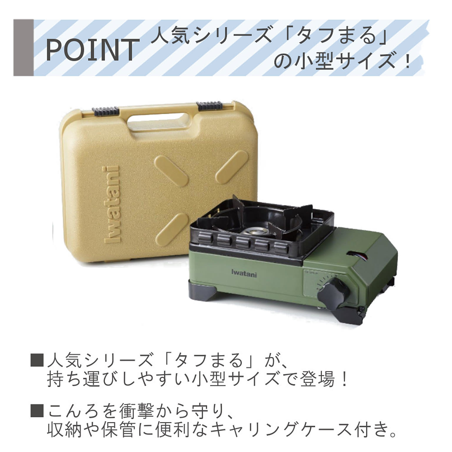 カセットコンロ