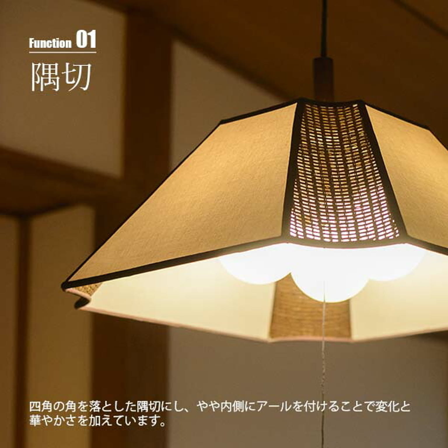 ペンダントライト