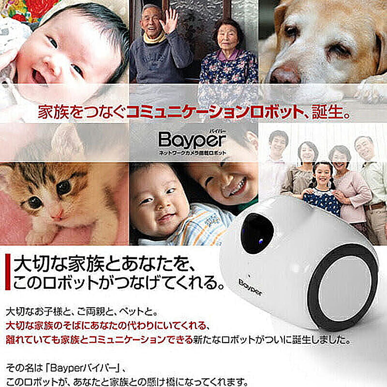 ベビーグッズ
