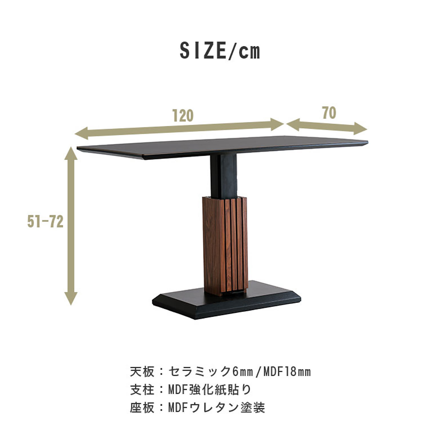 ダイニングテーブル
