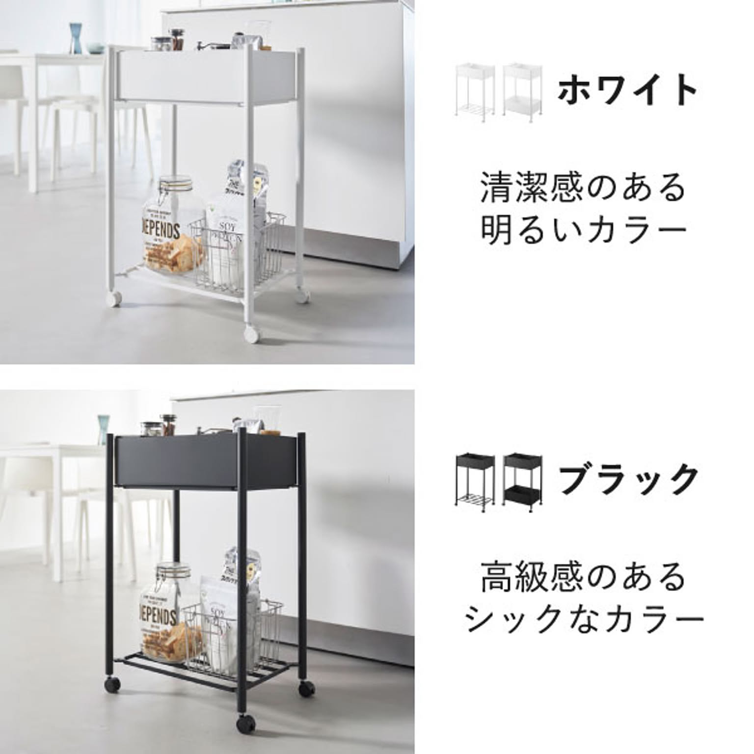 キッチンカウンター・カウンターワゴン